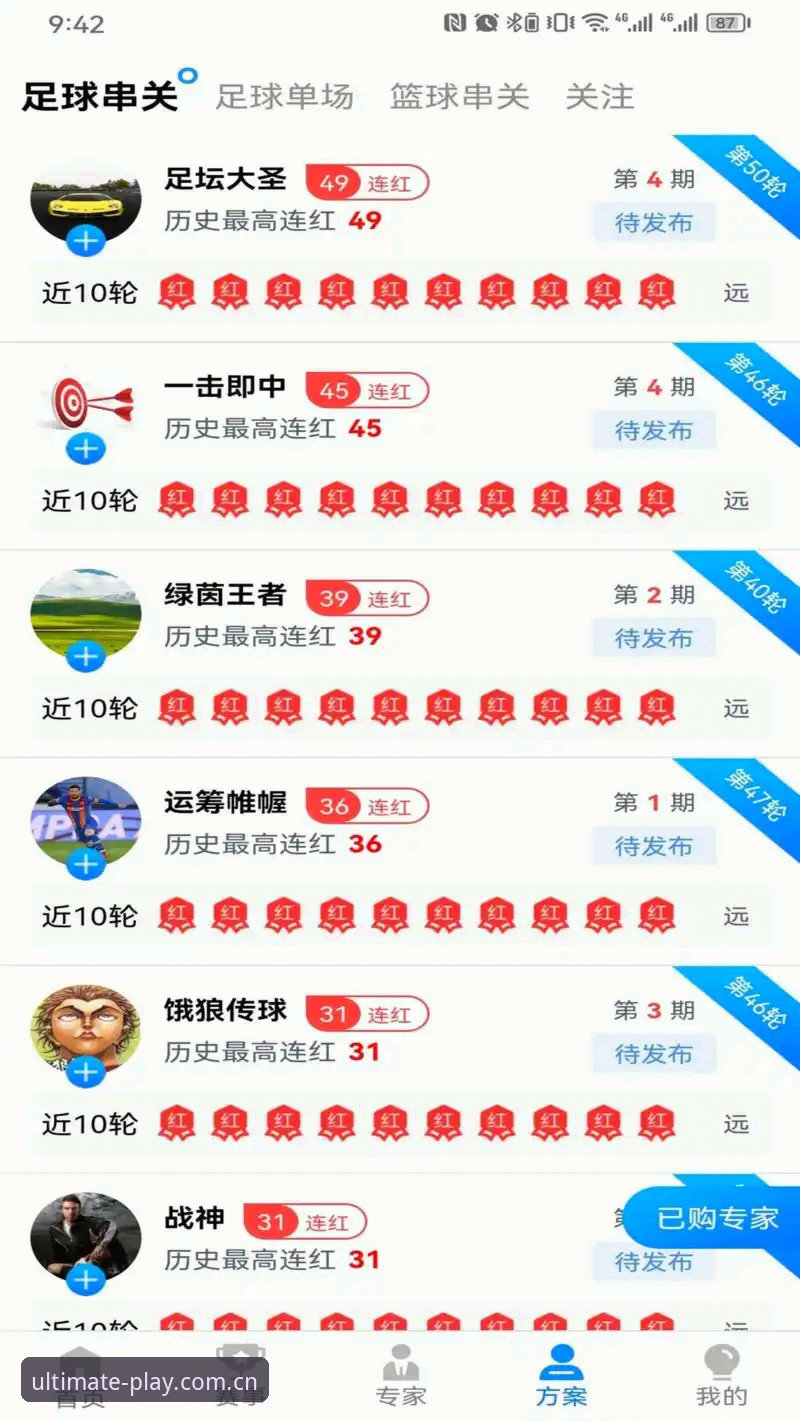 完美体育全面评测：从下载到体验的深度分析报告